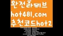 『바카라 커뮤니티』【 hot481.com】 ⋟【추천코드hot2】♂PC바카라 - ( ↔【hot481 추천코드hot2 】↔) -먹튀검색기 슈퍼카지노 마이다스 카지노사이트 모바일바카라 카지노추천 온라인카지노사이트 ♂『바카라 커뮤니티』【 hot481.com】 ⋟【추천코드hot2】