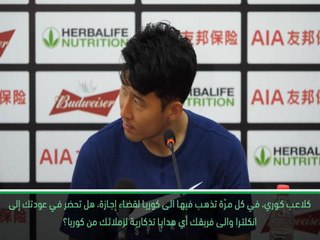 لقطة: كرة قدم: سون يكشف أنه لا يقدّم هدايا لزملائه