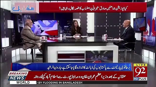 Kia Wujoohaat Hai Ke Kal Youm e Siyah Par Koi Josh o Walwalah Nahi Hoga.. Haroon Rasheed Telling