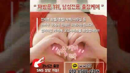 영양출장안마 -후불100%ョØ1ØE6588E2354｛카톡WW25｝ 영양전지역출장안마 영양오피걸 영양출장마사지 영양안마 영양출장마사지 영양콜걸샵≫√▲
