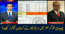 Chaudhry Sugar Mills case: How Maryam Nawaz have shares of millions?