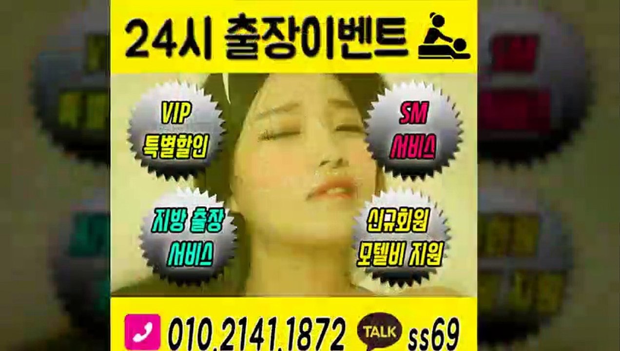 시흥출장안마 -후불100%ョØ1ØE2141E1872｛카톡SS69｝ 시흥전지역출장안마 시흥오피걸 시흥출장마사지 시흥안마 시흥출장마사지 시흥콜걸샵≫√◀