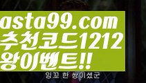 【리플게임】†【 asta99.com】 ᗔ【추천코드1212】ᗕ ༼·͡ᴥ·༽파워볼분포도【asta99.com 추천인1212】파워볼분포도✅파워볼 ᙠ 파워볼예측ᙠ  파워볼사다리 ❎ 파워볼필승법✅ 동행복권파워볼❇ 파워볼예측프로그램✅ 파워볼알고리즘ᙠ  파워볼대여 ᙠ 파워볼하는법 ✳파워볼구간【리플게임】†【 asta99.com】 ᗔ【추천코드1212】ᗕ ༼·͡ᴥ·༽