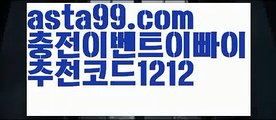 【파워볼예측】†【 asta99.com】 ᗔ【추천코드1212】ᗕ ༼·͡ᴥ·༽사다리뷰어장【asta99.com 추천인1212】사다리뷰어장✅파워볼 థ파워볼예측థ 파워볼사다리✅  파워볼필승법❇ 동행복권파워볼❎ 파워볼예측프로그램 థ파워볼알고리즘 థ파워볼대여థ 파워볼하는법 థ파워볼구간【파워볼예측】†【 asta99.com】 ᗔ【추천코드1212】ᗕ ༼·͡ᴥ·༽