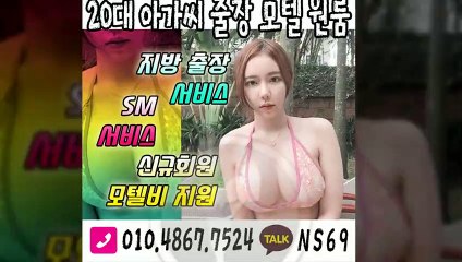 원주출장타이OiOE4867E7524｛카톡NS69｝ぱ원주출장안@마ぱ원주출장샵ぱ원주출장맛사지ぱ 원주출장걸썰 원주출장걸가격 원주출장러시아 원주외국인후불출장업소 원주24시출장마사지샵'예약ийк