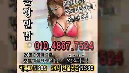 양주출장타이OiOE4867E7524｛카톡NS69｝ぱ양주출장안@마ぱ양주출장샵ぱ양주출장맛사지ぱ 양주출장걸썰 양주출장걸가격 양주출장러시아 양주외국인후불출장업소 양주24시출장마사지샵'예약ийк