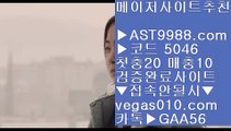 KBO중계사이트    스포츠토토사이트추천 【 공식인증 | AST9988.com | 가입코드 7410  】 ✅안전보장메이저 ,✅검증인증완료 ■ 가입*총판문의 GAA56 ■MLB퍼팩트이닝라이브 ℃ NBA중계사이트 ℃ NBA라이브모바일공략 ℃ ATP테니스일정    KBO중계사이트