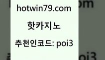 hotwin79점컴 추천인 코드 poi3 제주도카지노내국인출입 바카라사이트운영 살롱슬롯게임적은검색량 핫카지노 핫카지노 월드카지노무료쿠폰 필리핀카지노호텔 배팅 안전먹튀 더킹카지노폰 먹튀검증hotwin79닷컴 크레이지21 카니발카지노 필리핀카지노에이전시