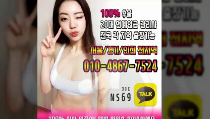 천안출장타이OiOE4867E7524｛카톡NS69｝ぱ천안출장안@마ぱ천안출장샵ぱ천안출장맛사지ぱ 천안출장걸썰 천안출장걸가격 천안출장러시아 천안외국인후불출장업소 천안24시출장마사지샵'예약ийк