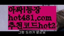 【실시간】【모바일바카라】【hot481.com  추천코드hot2 】✧ʕ̢̣̣̣̣̩̩̩̩·͡˔·ོɁ̡̣̣̣̣̩̩̩̩✧실시간바카라사이트 ٩๏̯͡๏۶온라인카지노사이트 실시간카지노사이트 온라인바카라사이트 라이브카지노 라이브바카라 모바일카지노 모바일바카라 ٩๏̯͡๏۶인터넷카지노 인터넷바카라‍♂️우리카지노[[hot481.com  추천코드hot2]]]33카지노‍♂️【실시간】【모바일바카라】【hot481.com  추천코드hot2 】✧ʕ̢̣̣̣̣̩̩̩̩·͡˔·ོɁ̡