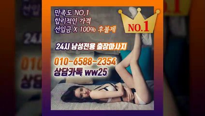 용산출장안마 -후불100%ョØ1ØE6588E2354｛카톡WW25｝ 용산전지역출장안마 용산오피걸 용산출장마사지 용산안마 용산출장마사지 용산콜걸샵≫√▲