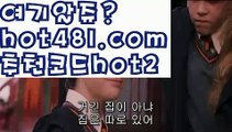 【실시간】【모바일바카라】【hot481.com  추천코드hot2 】✧ʕ̢̣̣̣̣̩̩̩̩·͡˔·ོɁ̡̣̣̣̣̩̩̩̩✧실시간바카라사이트 ٩๏̯͡๏۶온라인카지노사이트 실시간카지노사이트 온라인바카라사이트 라이브카지노 라이브바카라 모바일카지노 모바일바카라 ٩๏̯͡๏۶인터넷카지노 인터넷바카라우리카지노[[hot481.com  추천코드hot2]]]33카지노【실시간】【모바일바카라】【hot481.com  추천코드hot2 】✧ʕ̢̣̣̣̣̩̩̩̩·͡˔·ོɁ̡̣̣̣̣̩̩