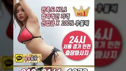 화천출장안마 -후불100%ョØ1ØE2141E1872｛카톡SS69｝ 화천전지역출장안마 화천오피걸 화천출장마사지 화천안마 화천출장마사지 화천콜걸샵≫√◀