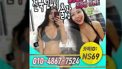 서산출장타이OiOE4867E7524｛카톡NS69｝ぱ서산출장안@마ぱ서산출장샵ぱ서산출장맛사지ぱ 서산출장걸썰 서산출장걸가격 서산출장러시아 서산외국인후불출장업소 서산24시출장마사지샵'예약ийк