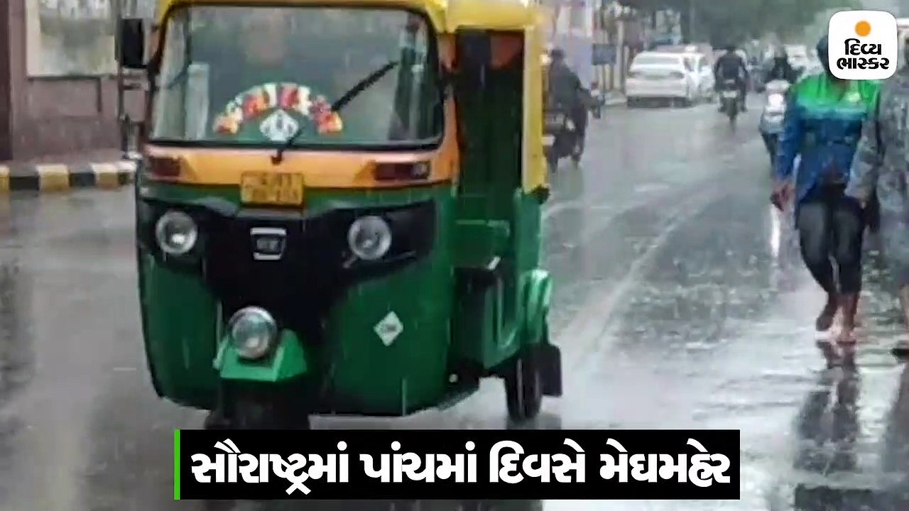 સૌરાષ્ટ્રમાં પાંચમાં દિવસે વરસાદ, જૂનાગઢમાં ધીમ...
