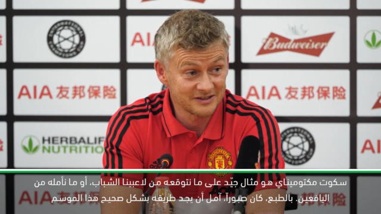 كرة قدم: الكأس الدولية للأبطال: مكتوميناي مثال على ما يتوقعه سولسكاير من اليافعين