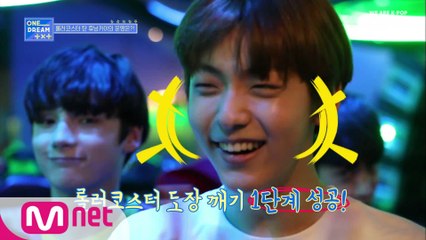 [5회] 롤러코스터 도장 깨기! (휴닝카이는 무서워요 ㅠ.ㅠ)