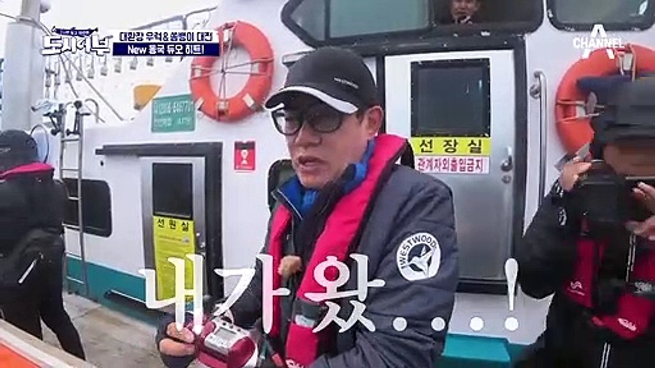 新동국 듀오(덕화-하선) 시작부터 더블 HIT~!! 크기가 남다른 하선의 우럭&덕화의...
