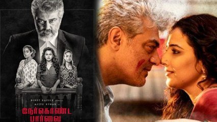 Nerkonda Paarvai Strike : மீண்டும் சிக்கலை சந்தீக்கும் நேர்கொண்ட பார்வை- வீடியோ