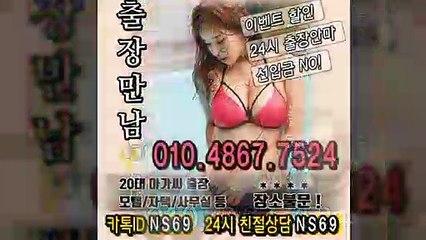 평택출장타이OiOE4867E7524｛카톡NS69｝ぱ평택출장안@마ぱ평택출장샵ぱ평택출장맛사지ぱ 평택출장걸썰 평택출장걸가격 평택출장러시아 평택외국인후불출장업소 평택24시출장마사지샵'예약ийк