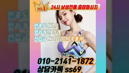 증평출장안마 -후불100%ョØ1ØE2141E1872｛카톡SS69｝ 증평전지역출장안마 증평오피걸 증평출장마사지 증평안마 증평출장마사지 증평콜걸샵≫√◀