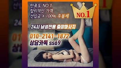 영동출장안마 -후불100%ョØ1ØE2141E1872｛카톡SS69｝ 영동전지역출장안마 영동오피걸 영동출장마사지 영동안마 영동출장마사지 영동콜걸샵≫√◀