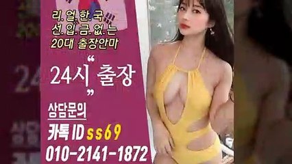 진천출장안마 -후불100%ョØ1ØE2141E1872｛카톡SS69｝ 진천전지역출장안마 진천오피걸 진천출장마사지 진천안마 진천출장마사지 진천콜걸샵≫√◀