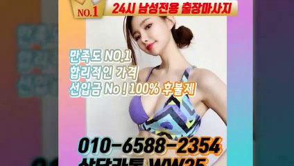 서구출장안마 -후불100%ョØ1ØE6588E2354｛카톡WW25｝ 서구전지역출장안마 서구오피걸 서구출장마사지 서구안마 서구출장마사지 서구콜걸샵≫√▲