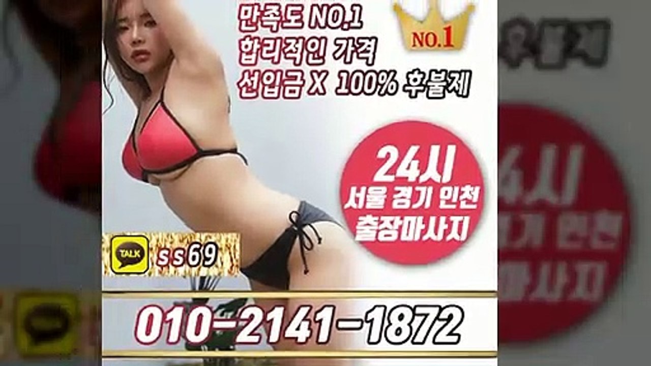 천안출장안마 -후불100%ョØ1ØE2141E1872｛카톡SS69｝ 천안전지역출장안마 천안오피걸 천안출장마사지 천안안마 천안출장마사지 천안콜걸샵≫√◀