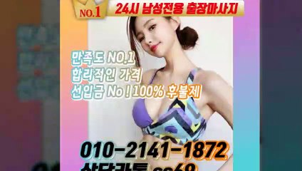 익산출장안마 -후불100%ョØ1ØE2141E1872｛카톡SS69｝ 익산전지역출장안마 익산오피걸 익산출장마사지 익산안마 익산출장마사지 익산콜걸샵≫√◀
