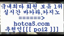 먹검 hotca5.com  추천인  poi2 )]} - 마이다스카지노 - 마이더스카지노 - 마이다스바카라 - 마이더스바카라먹검