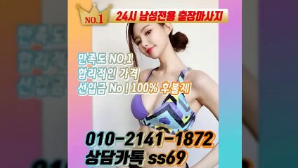 부여출장안마 -후불100%ョØ1ØE2141E1872｛카톡SS69｝ 부여전지역출장안마 부여오피걸 부여출장마사지 부여안마 부여출장마사지 부여콜걸샵≫√◀