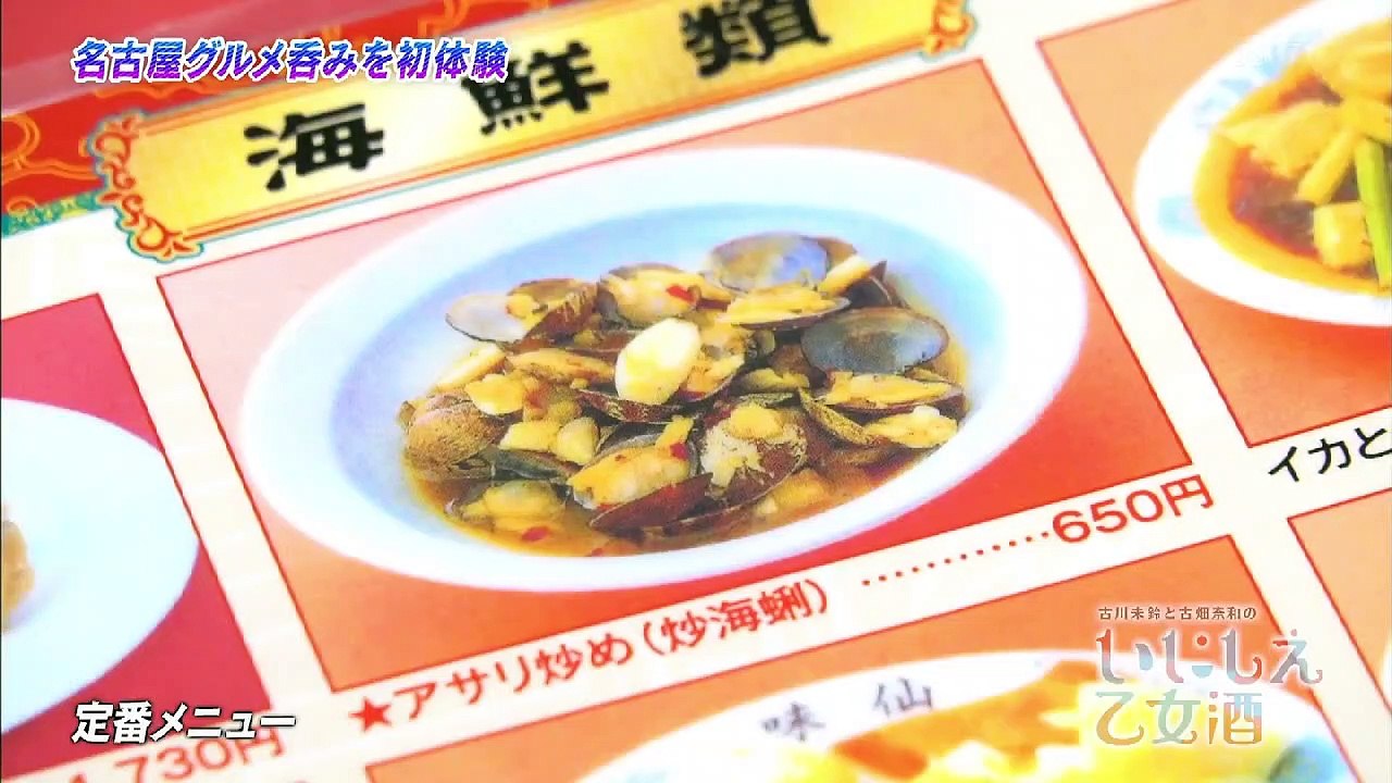 古川未鈴と古畑奈和のいにしえ乙女酒 #17 (SKE48 古畑奈和 大場美奈) - Furukawa Mirin to Furuhata Nao no Inishie Otomezake #17 (SKE48 Furuhata Nao, Oba Mina)