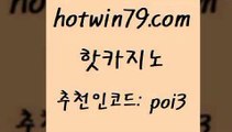 hotwin79점컴 추천인 코드 poi3 안전메이저사이트 33우리카지노 포커족보 핫카지노 핫카지노 라이브카지노사이트 엠카지노쿠폰 인터넷카지노 사설블랙잭사이트 필리핀솔레어카지노 룰렛돌리기hotwin79점컴 카지노신규가입쿠폰적은검색량 개츠비카지노먹튀 트럼프카지노먹튀