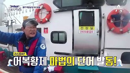 [선공개] 이상엽-이경규 이家네 더블 힛트! 기적의 5짜 쏨뱅이