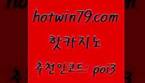 hotwin79닷컴 추천인 코드 poi3 33카지노사이트주소 엠카지노쿠폰 크로스배팅 핫카지노 핫카지노 마이다스카지노 토토먹튀 무료라이브카지노 먹튀검증사이트추천 우리카지노먹튀 실시간라이브카지노hotwin79닷컴 온라인바카라사이트 슈퍼카지노검증 압구정보드게임방