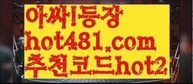 【실시간】【세부제이파크카지노】인터넷카지노-[[[ねね hot481.com  추천코드hot2 ねね]]인터넷바카라【실시간】【세부제이파크카지노】