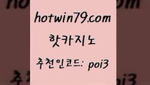 hotwin79점컴 추천인 코드 poi3 트럼프카지노안전주소 우리계열 카지노 룰렛돌리기 핫카지노 핫카지노 실시간사이트추천 우리카지노먹튀 카지노신규가입쿠폰적은검색량 33카지노주소 바카라전략슈 온라인카지노hotwin79점컴 골드디럭스게임 우리카지노쿠폰 먹튀폴리스검증