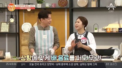 30분만에 뚝딱 만드는 '가정식 약고추장' (매콤달콤♡)