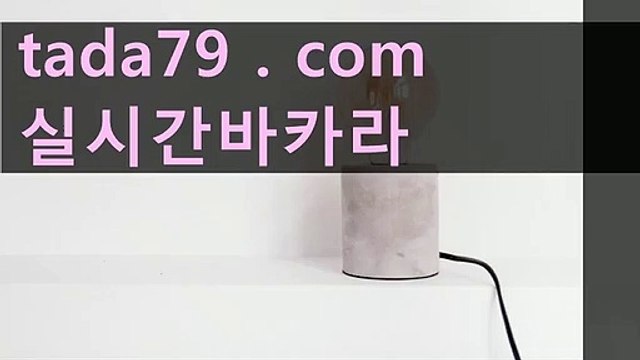 ゴ 플레이텍카지노 로마카지노∝∝♣ＴаＤа7 9.сοm ∝∝♣골드카지노 온라인바카라주소 플레이텍카지노 로마카지노∝∝♣ＴаＤа7 9.сοm ∝∝♣골드카지노 온라인바카라주소 플레이텍카지노 로마카지노∝∝♣ＴаＤа7 9.сοm ∝∝♣골드카지노 온라인바카라주소