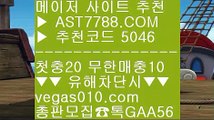 류현진실시간인터넷중계 (oo) ㅌㅌ사이트 【 공식인증 | AST7788.com | 가입코드 5046  】 ✅안전보장메이저 ,✅검증인증완료 ■ 가입*총판문의 GAA56 ■안전한토토 아스트랄벳 ㅳ 배팅 사이트 ㅳ 토토사이트 추천 ㅳ 메가토토 (oo) 류현진실시간인터넷중계