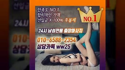 송파출장안마 -후불100%ョØ1ØE6588E2354｛카톡WW25｝ 송파전지역출장안마 송파오피걸 송파출장마사지 송파안마 송파출장마사지 송파콜걸샵≫√▲