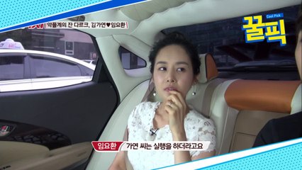 '라스' 김가연, 악플 때문에 ♥임요환과 싸운 사연?