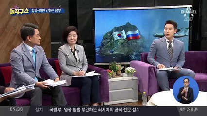 러시아의 억지 주장…“한국이 공중 난동”
