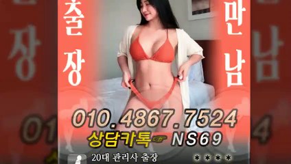 영암출장타이OiOE4867E7524｛카톡NS69｝ぱ영암출장안@마ぱ영암출장샵ぱ영암출장맛사지ぱ 영암출장걸썰 영암출장걸가격 영암출장러시아 영암외국인후불출장업소 영암24시출장마사지샵'예약ийк