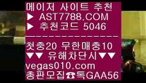 해외서버 @,.@ 안전충환전사이트 【 공식인증 | AST7788.com | 가입코드 5046  】 ✅안전보장메이저 ,✅검증인증완료 ■ 가입*총판문의 GAA56 ■NPB라이브스코어 ♬ MLB라이브볼 ♬ 해외토토사이트 ♬ KBO관련사이트 @,.@ 해외서버