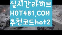 ||진짜마이다스카지노||【 hot481.com】 ⋟【추천코드hot2】‍♀️실시간바카라[[￥ hot481 추천코드hot2 ￥】실시간카지노‍♀️||진짜마이다스카지노||【 hot481.com】 ⋟【추천코드hot2】