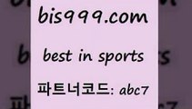 Best In Sports www.bis구구구.컴 파트너코드abc7 스포츠토토정보 오늘토토 퓨처스올스타 유료픽 토토정보 프로토하는방법 토토테니스 토토방법 터키리그 축구분석사이트 프로토승부식 중국축구결과 분석 축구사진 농구배당 인터넷토토 호주축구중계 유벤투스경기 토사모 승무패계산 축구예상 프로토일정 토토와프로토 스포츠토토가이드 Best In Sports