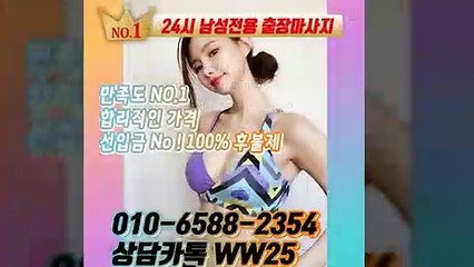 울산출장안마 -후불100%ョØ1ØE6588E2354｛카톡WW25｝ 울산전지역출장안마 울산오피걸 울산출장마사지 울산안마 울산출장마사지 울산콜걸샵≫√▲