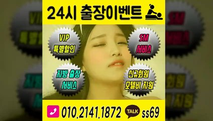 중구출장안마 -후불100%ョØ1ØE2141E1872｛카톡SS69｝ 중구전지역출장안마 중구오피걸 중구출장마사지 중구안마 중구출장마사지 중구콜걸샵≫√◀